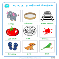 பாடங்கள்